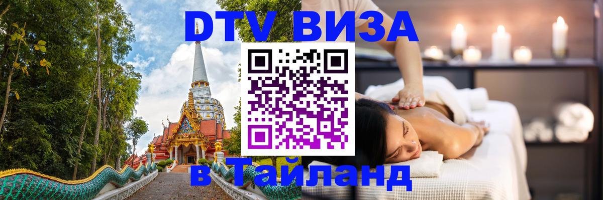 Сколько стоит DTV виза — актуальные цены, оформление даже без документов - 04.10.2025 